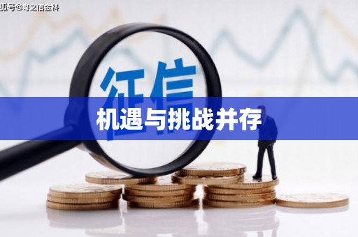 乐都机遇与挑战并存