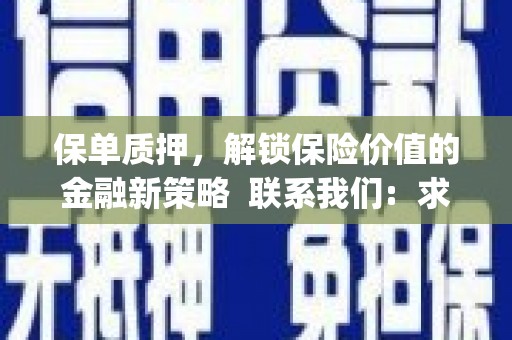 蚌埠保单质押，解锁保险价值的金融新策略  联系我们:  求大神解答，这样 当前位置，网考网 >> 法律职业    魔獸世界  原标题，买 本田发动机的性能和耐久性如何？